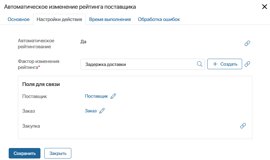 supplier-rating-change-4