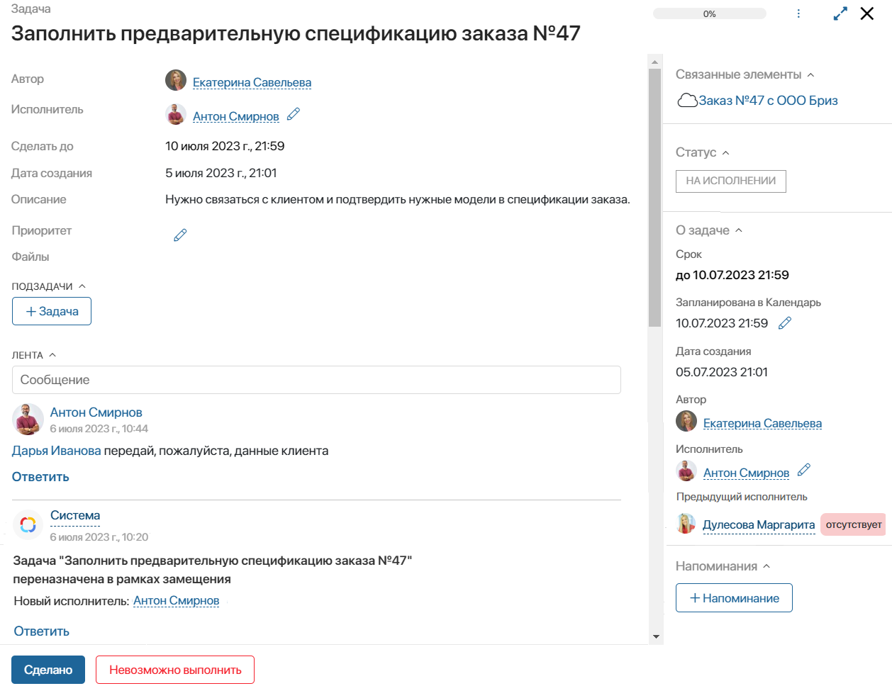 system-task-page-1