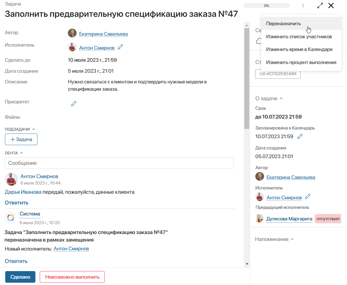 system-task-page-2