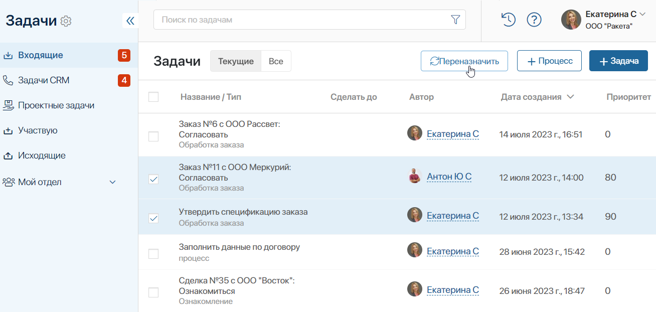 system-task-page-4