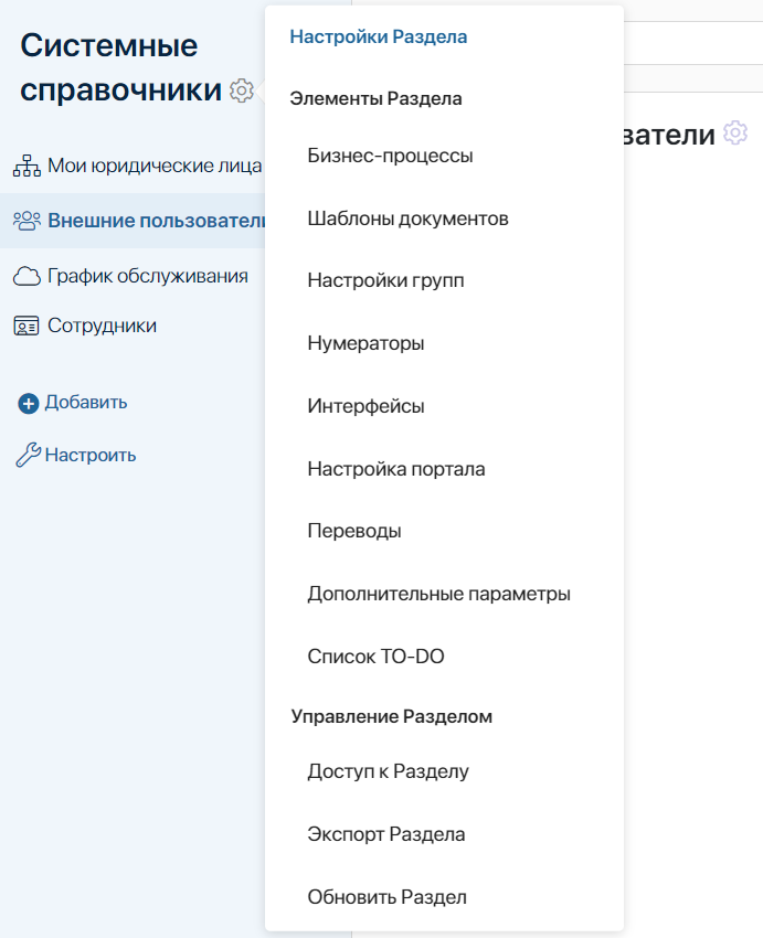 system_objects-2