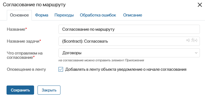 table-approval-route-element-2