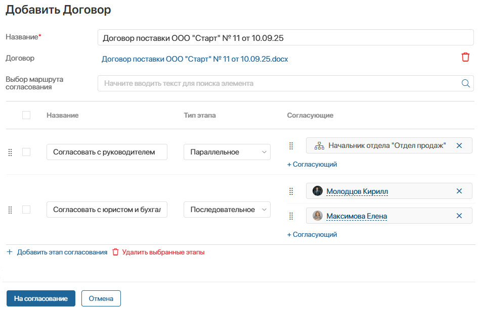 table-approval-routes-1