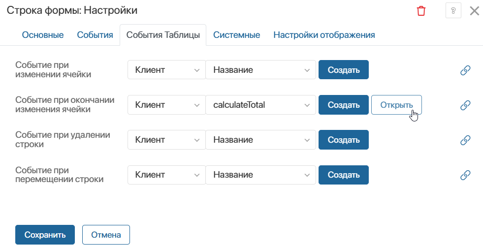 table-events-1