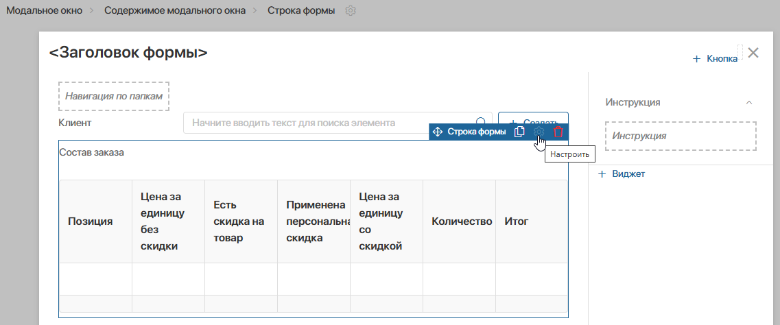 table-events-3