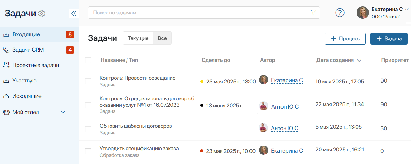 tasks-types-1