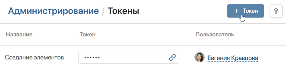 tokens-1