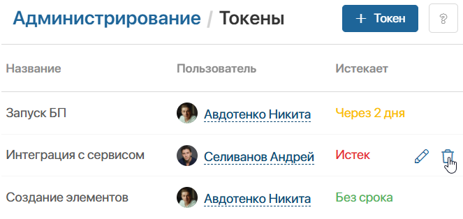 tokens-3