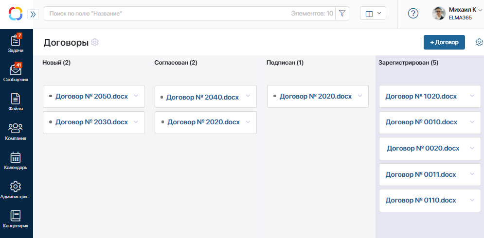 tracking_process_progress-8