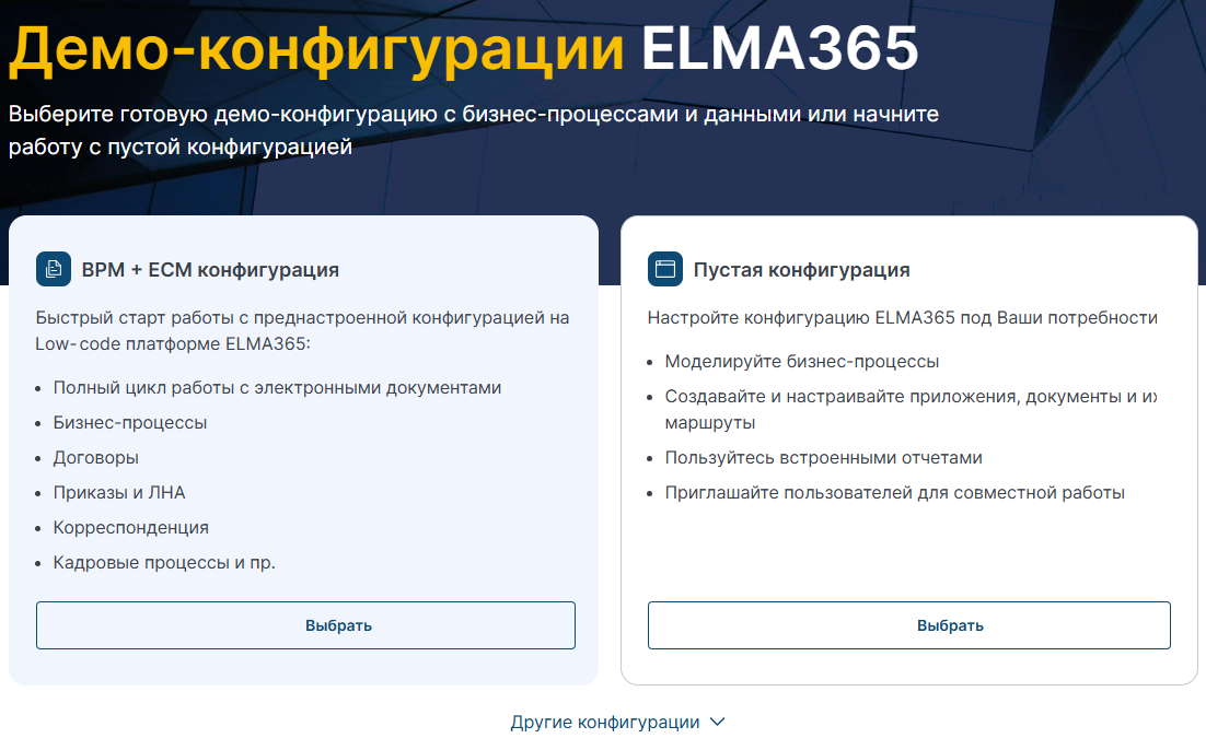 try-demo-2
