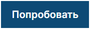 try-demo-button