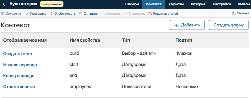 use-crm-widgets-1