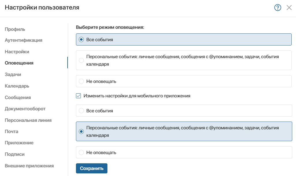 user-profile-settings-4