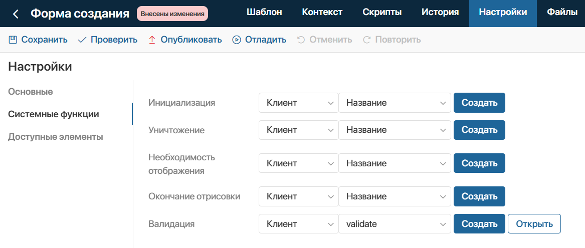 user-validation-1