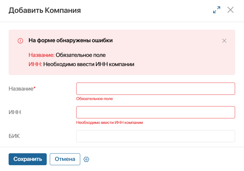 user-validation-2