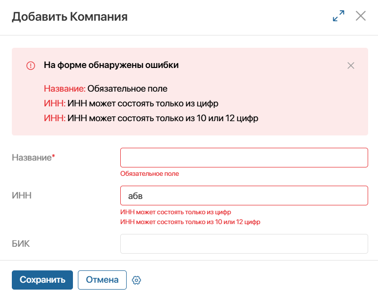 user-validation-3
