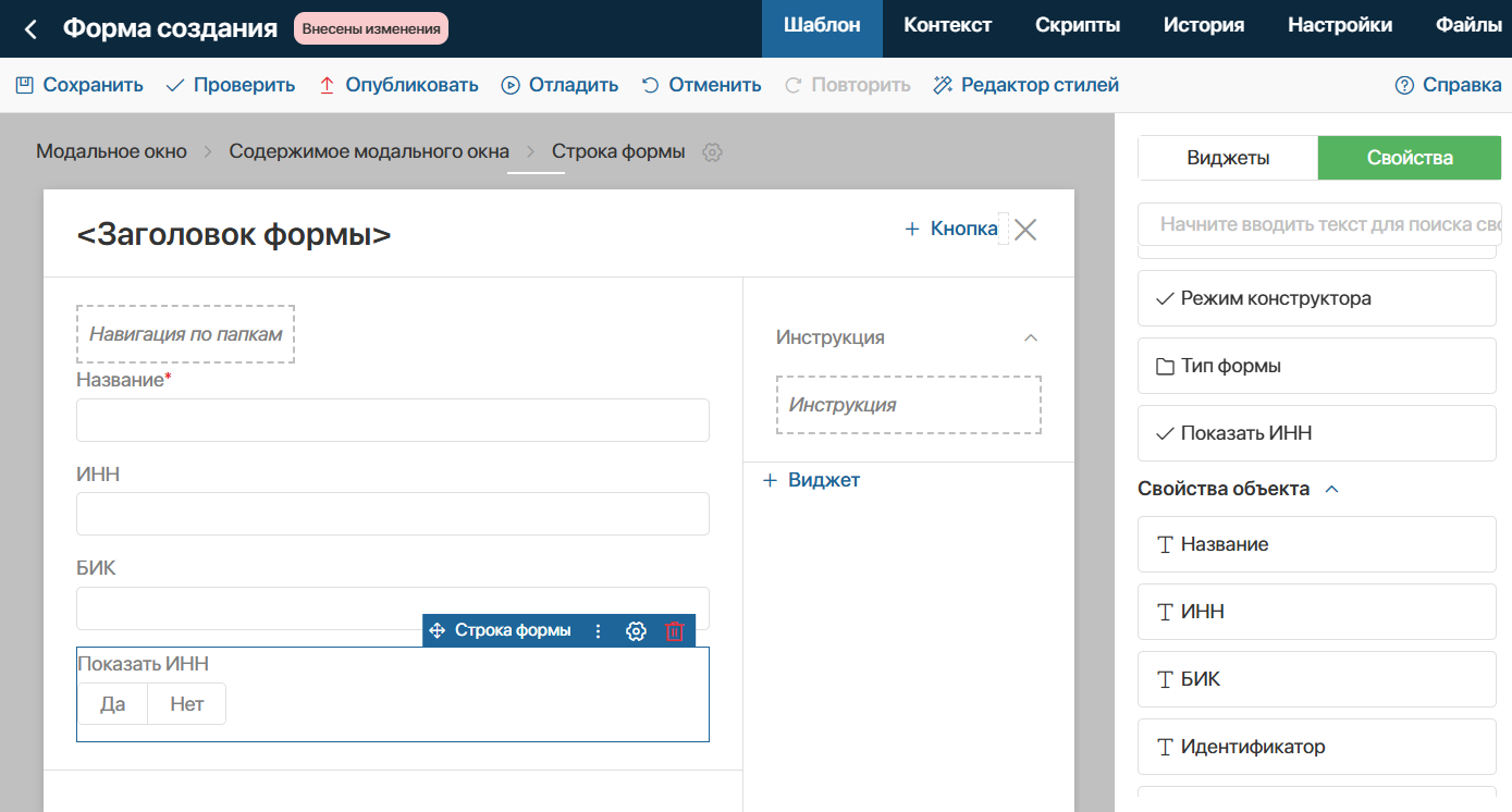 user-validation-6