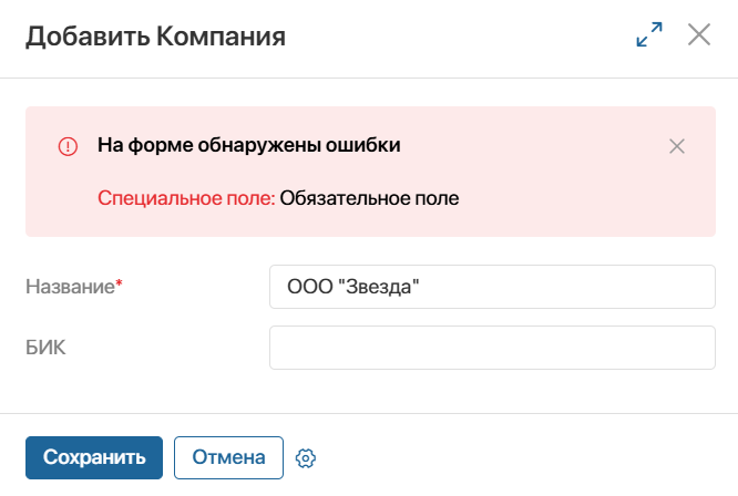 user-validation-9