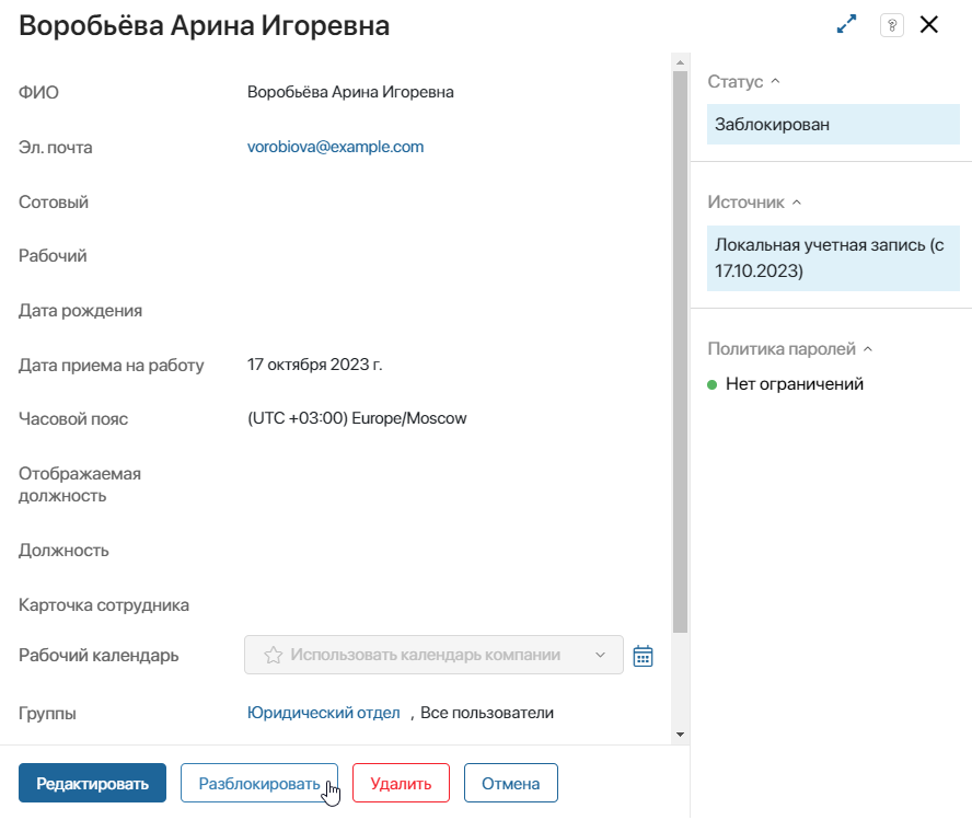 user_managment-9