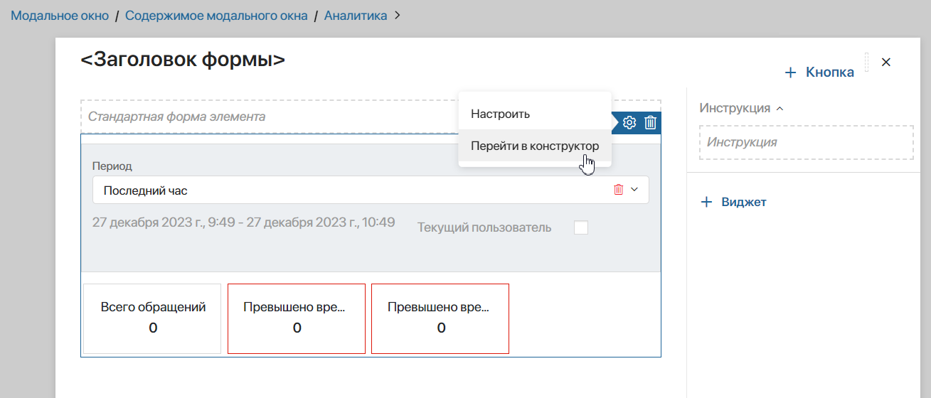 user_widgets_1