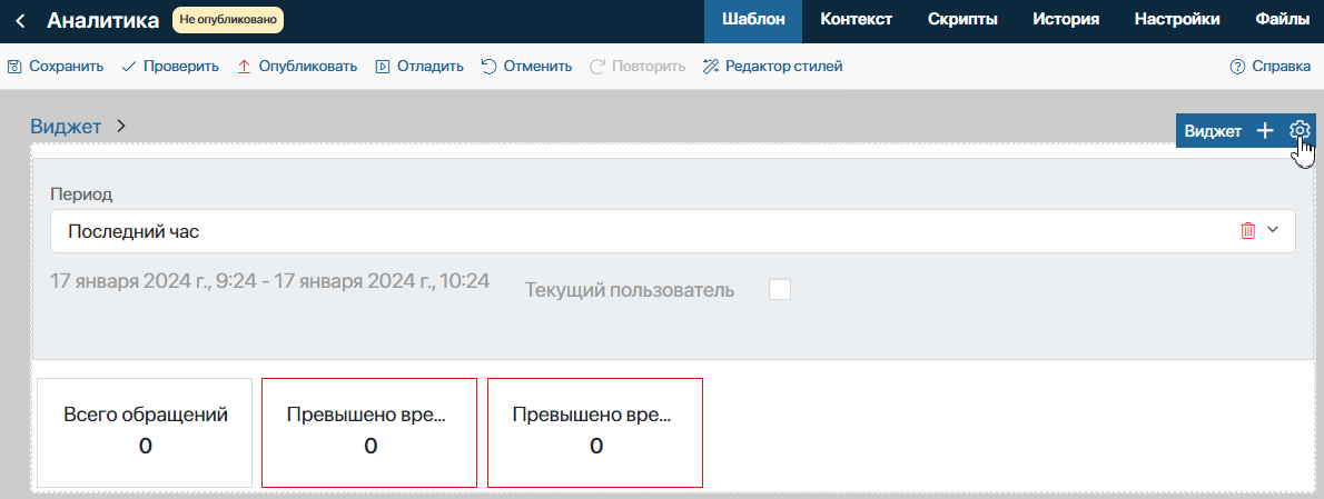 user_widgets_2