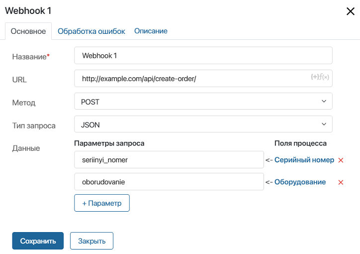 Webhook_04