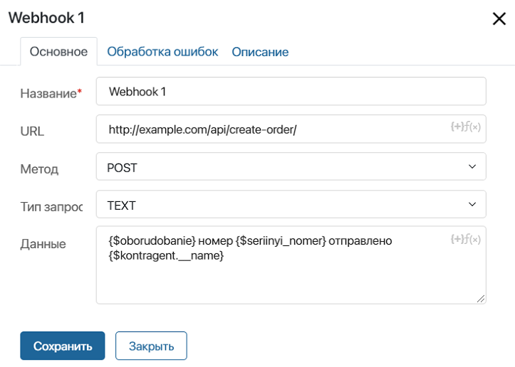 Webhook_05