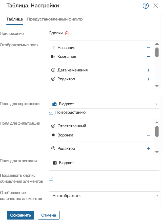 widget_reports-1