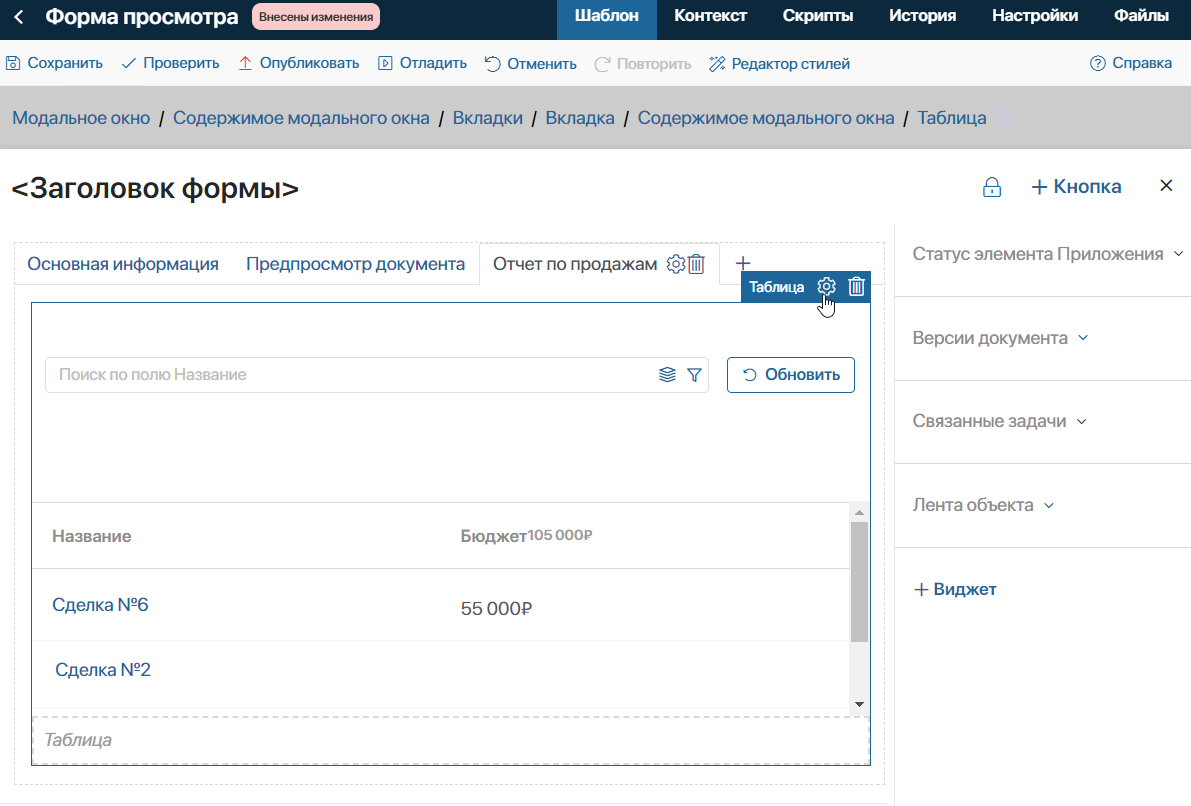 widget_reports-2