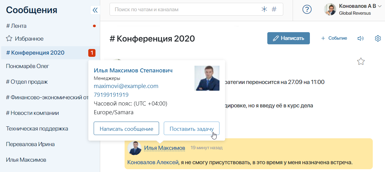 work-with-channels-10