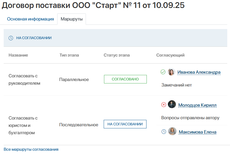 work-with-table-approval-routes-4