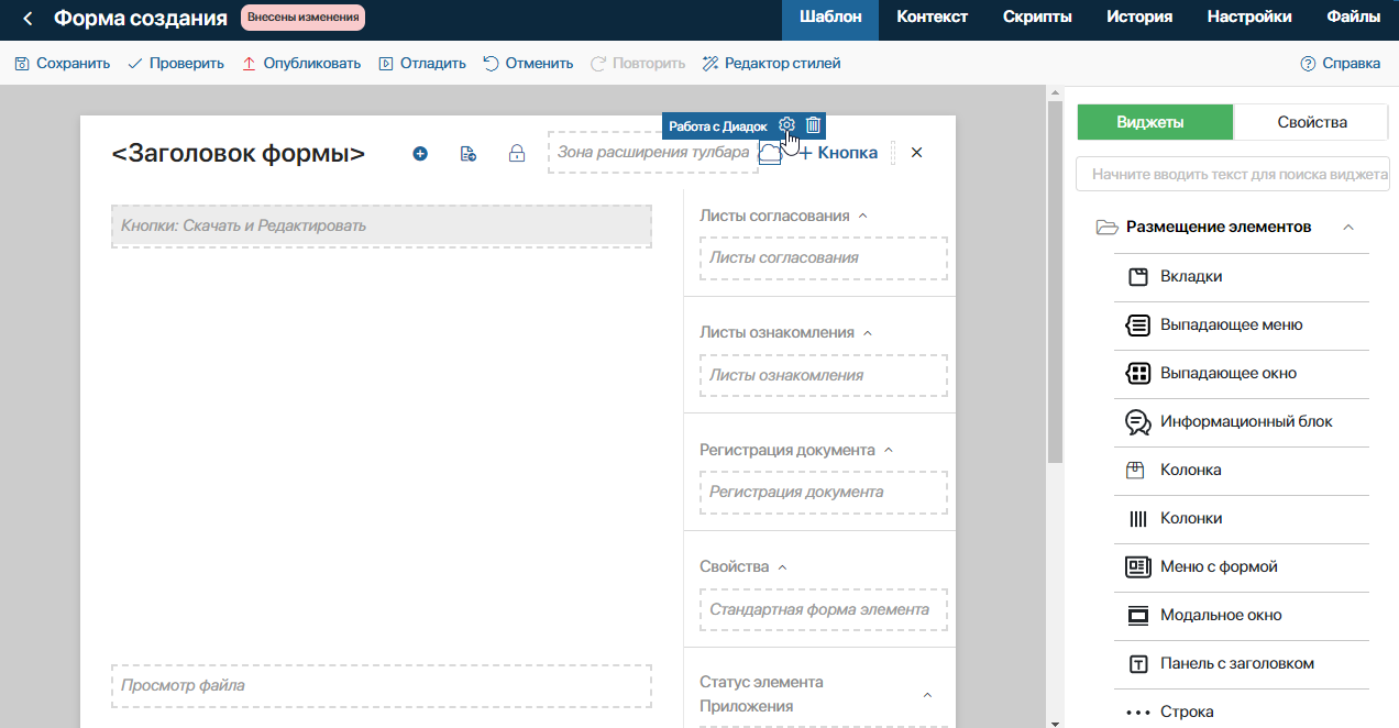 work_with_diadock_1