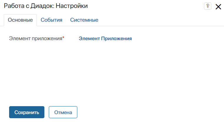 work_with_diadock_2