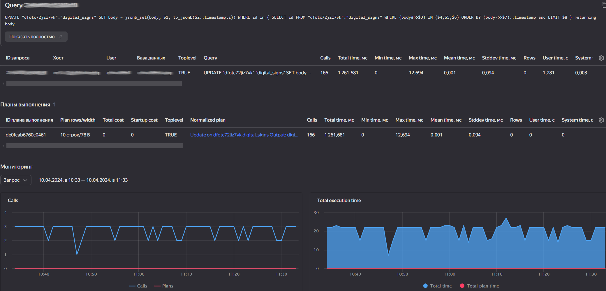 yandex-cloud-postgresql-performance-diagnostics-4