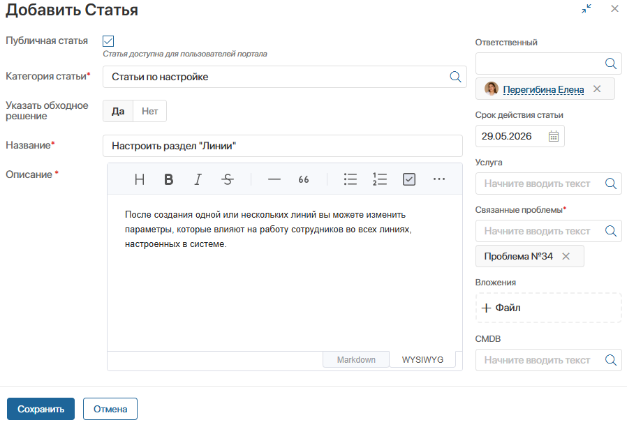 add-articles-1
