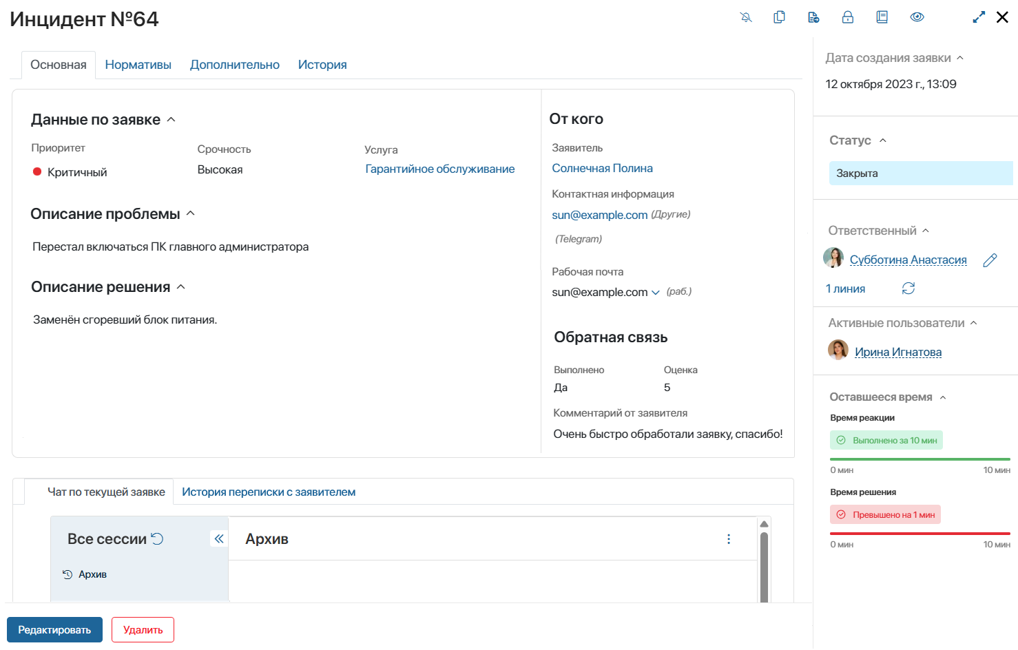 application-page-1