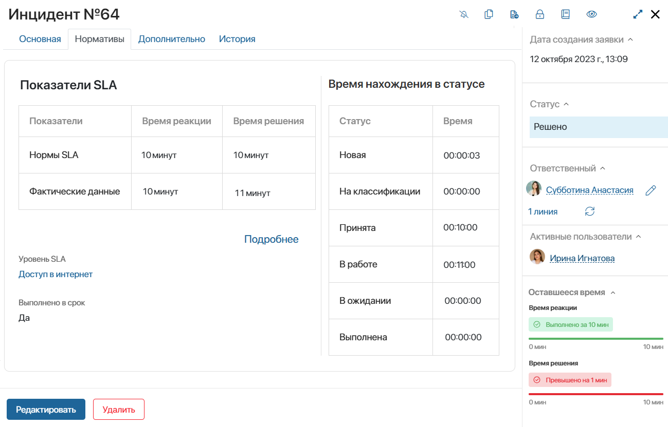 application-page-9