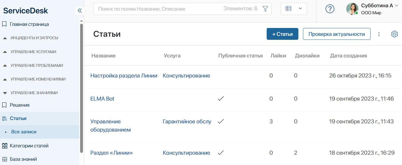 articles-1
