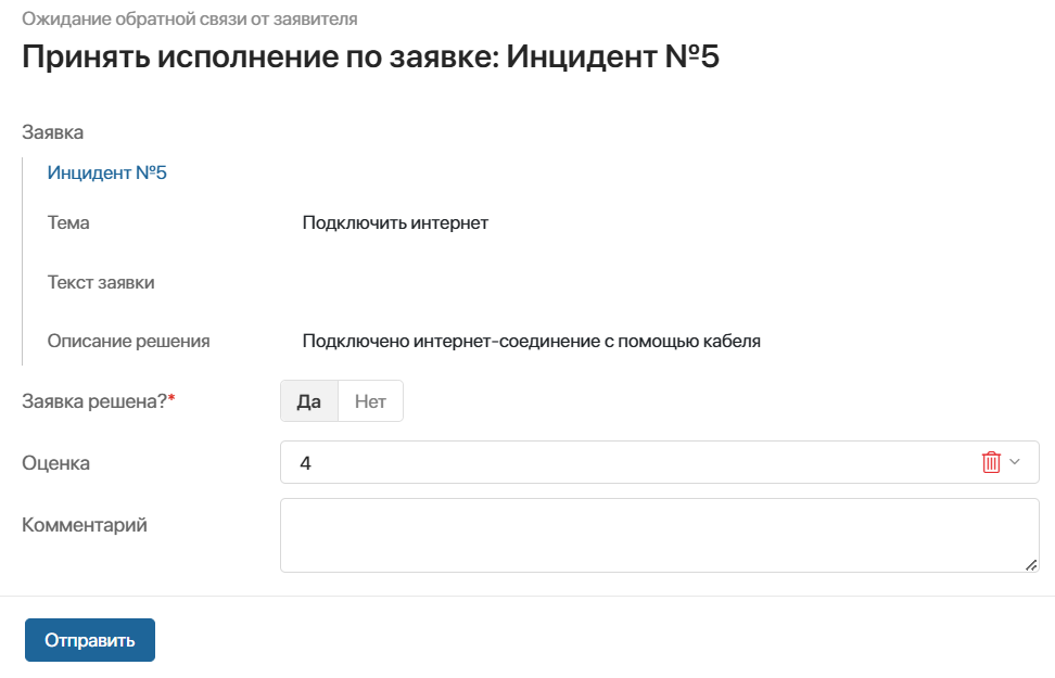 close-request-2
