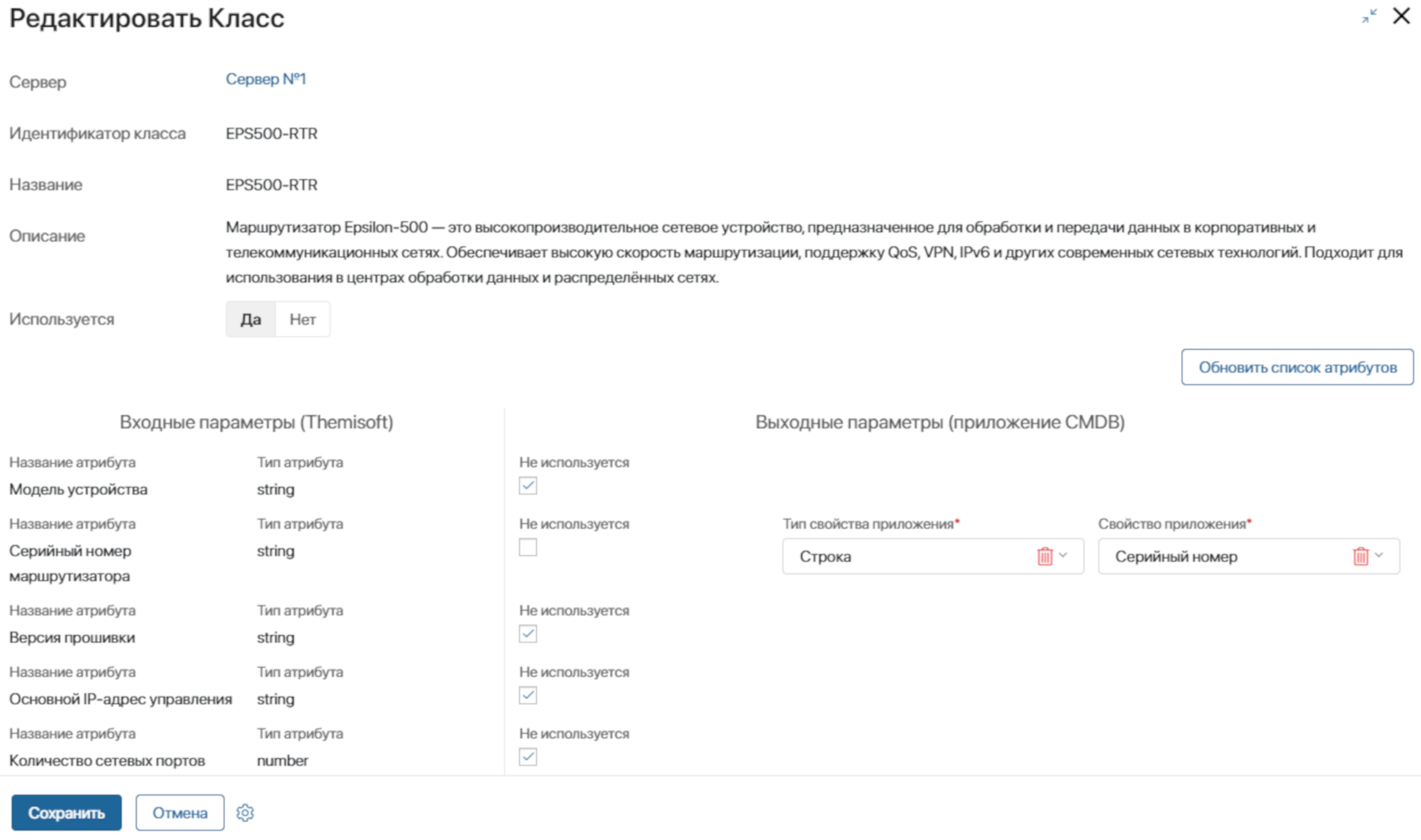 loading-cmdb-from-themisoft-1