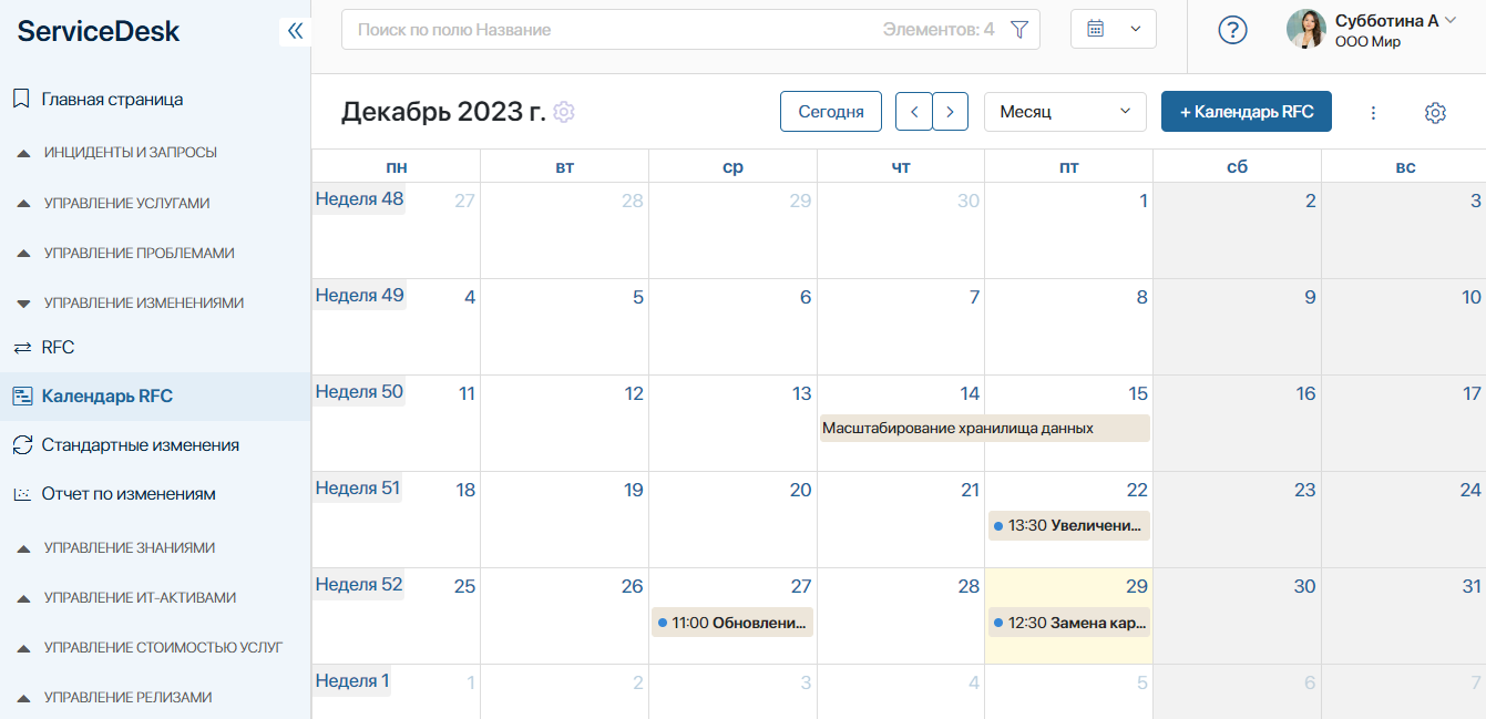 rfc-calendar-1