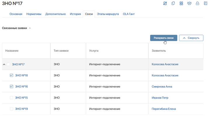 root-request-3
