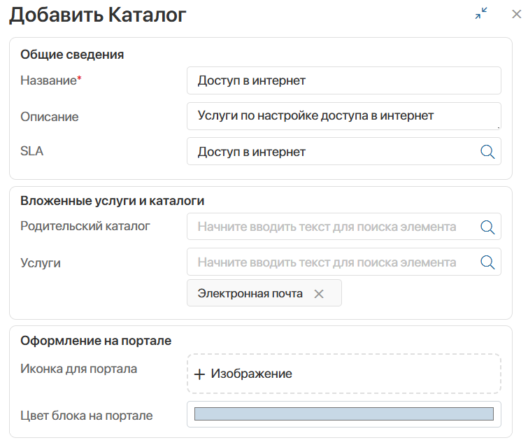 service-catalogs-2