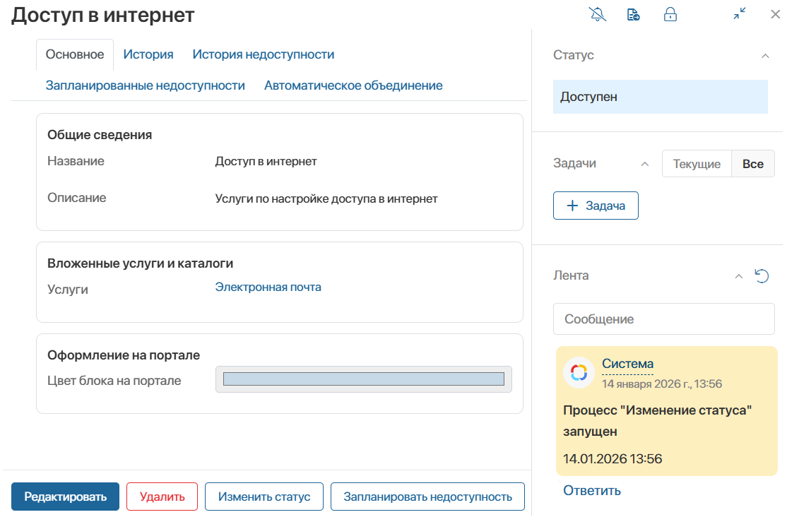 service-catalogs-3