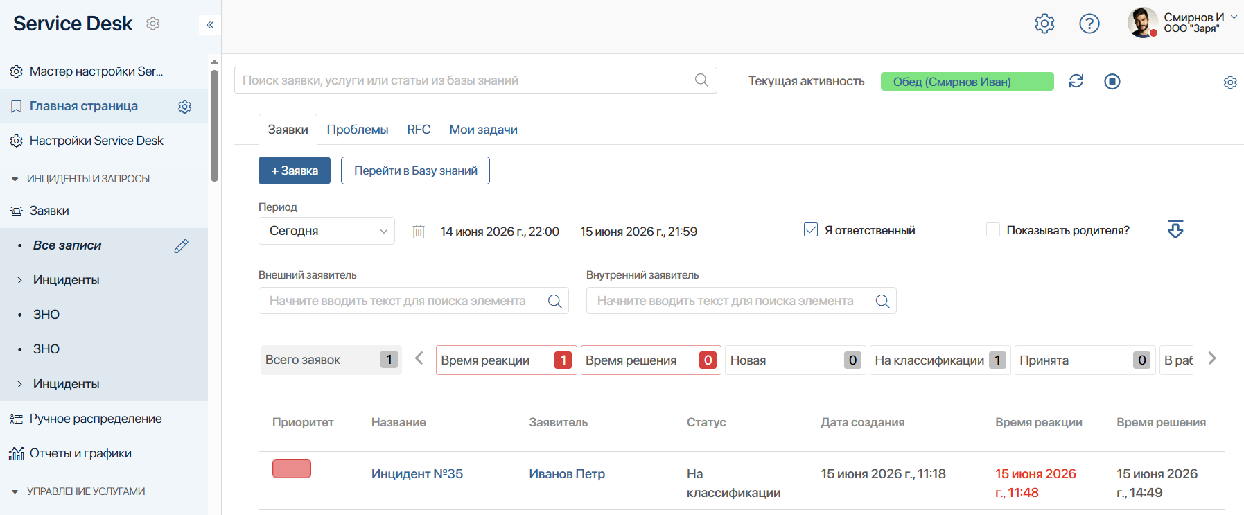 servicedesk-1