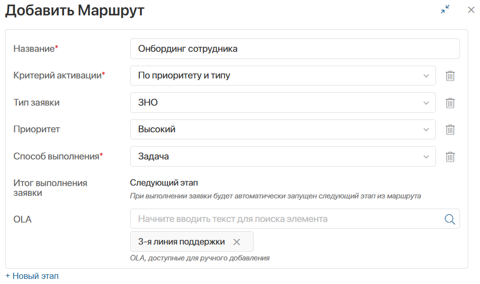 servicedesk-catalogs-10