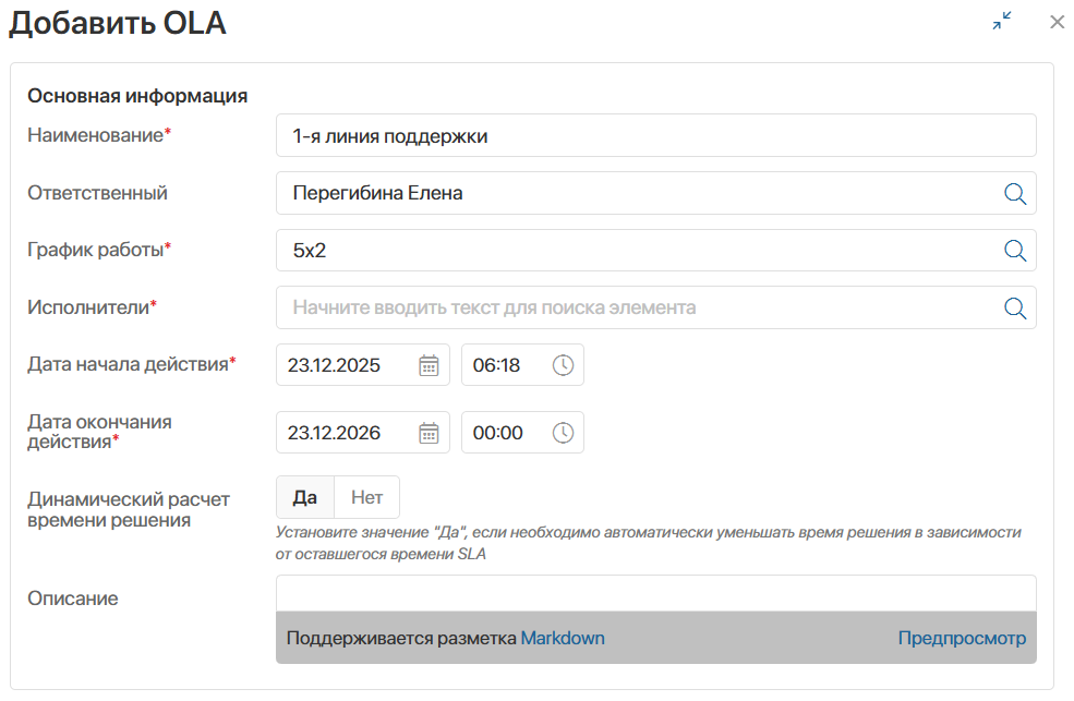 servicedesk-catalogs-7