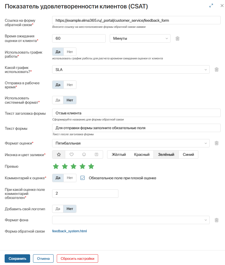 servicedesk-first-setting-6