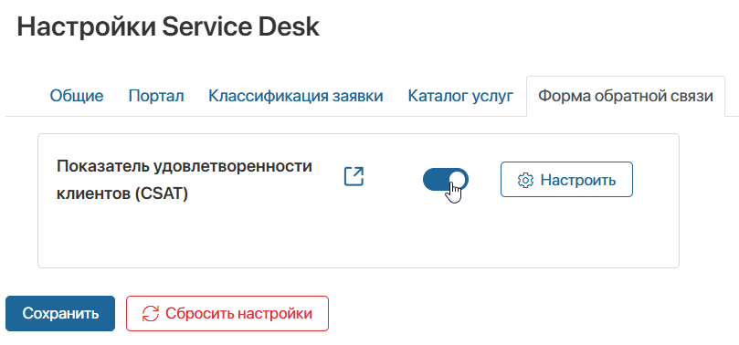 servicedesk-first-setting-7