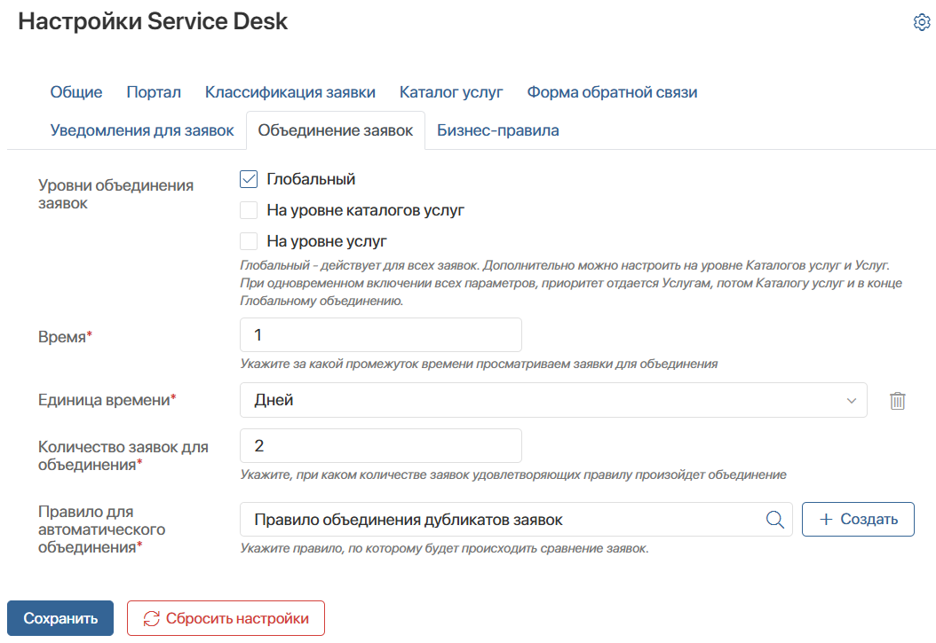 servicedesk-settings-9